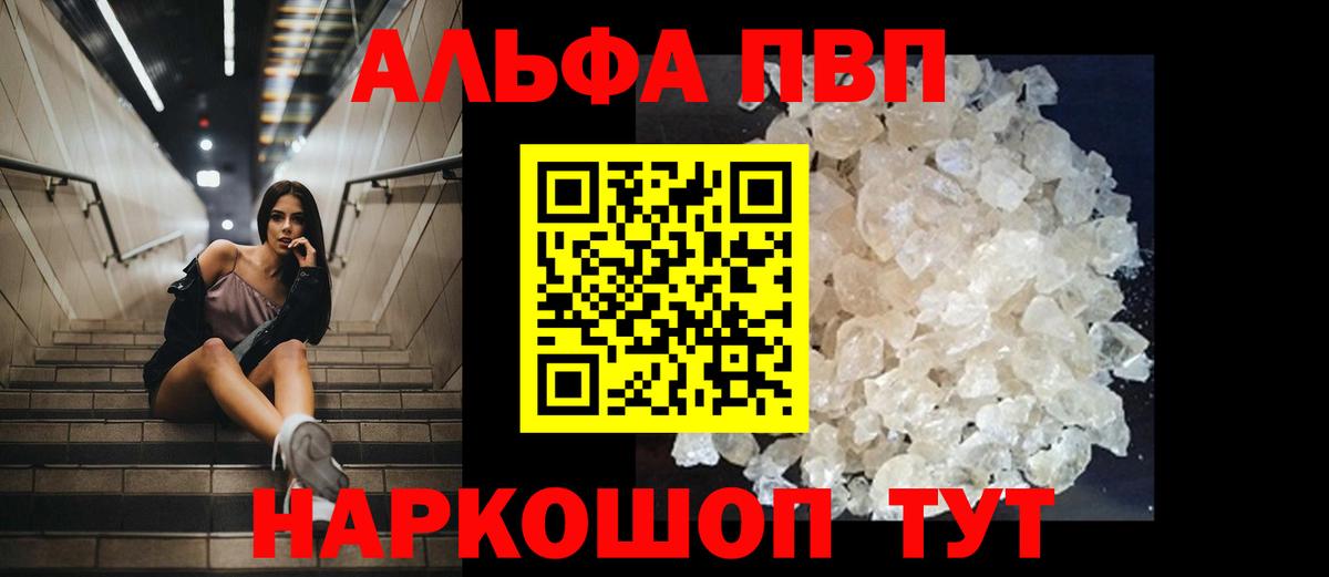Альфа ПВП Соль  Вход с VPN  наркотики  Нижний Новгород 