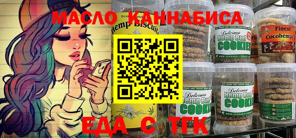 Нижний Новгород  Cannafood конопля  Вход с VPN 