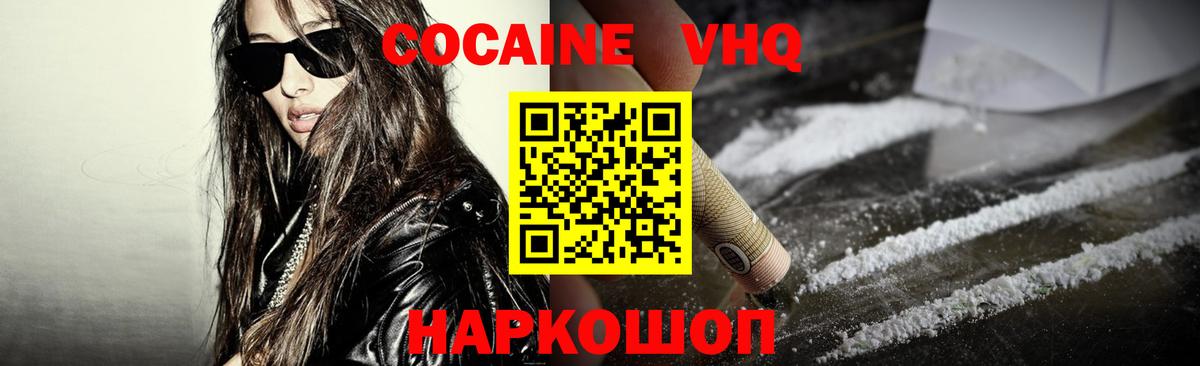 КОКАИН 99%  купить наркотик  Нижний Новгород  Вход с VPN 