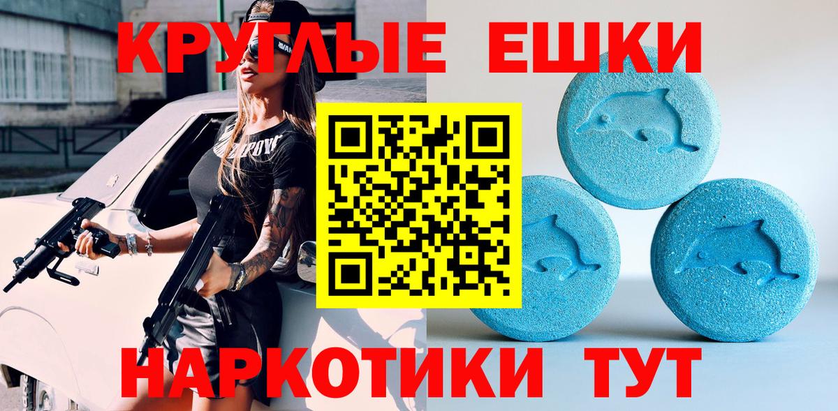Ecstasy Cube  Ecstasy 280 MDMA  Вход с VPN  Ecstasy  Нижний Новгород 