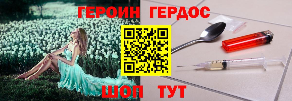 Героин гречка Нижний Новгород