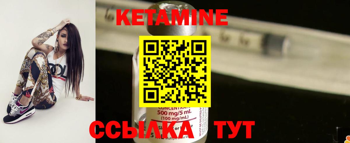 КЕТАМИН ketamine Нижний Новгород
