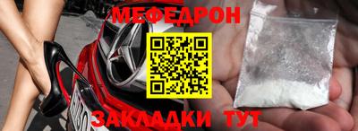 мяу мяу кристалл Бузулук