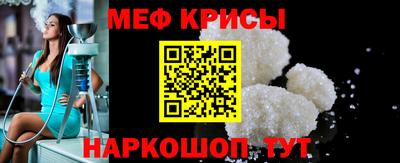 мяу мяу кристалл Бузулук