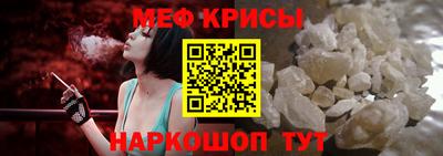 мяу мяу кристалл Бузулук