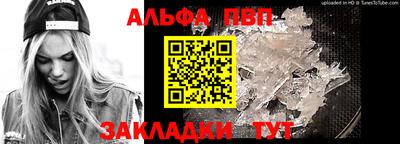 молекула духа Будённовск