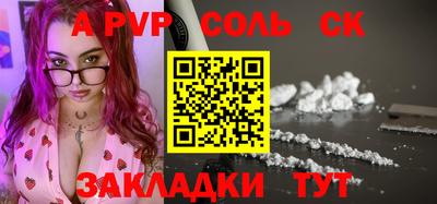 молекула духа Будённовск