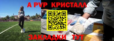 мяу мяу кристалл Бузулук