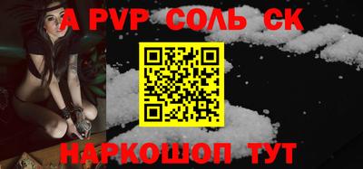 молекула духа Будённовск