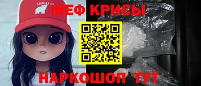 мяу мяу кристалл Бузулук