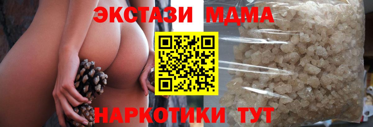 MDMA crystal  Вход с VPN  Нижний Новгород  МДМА кристаллы 