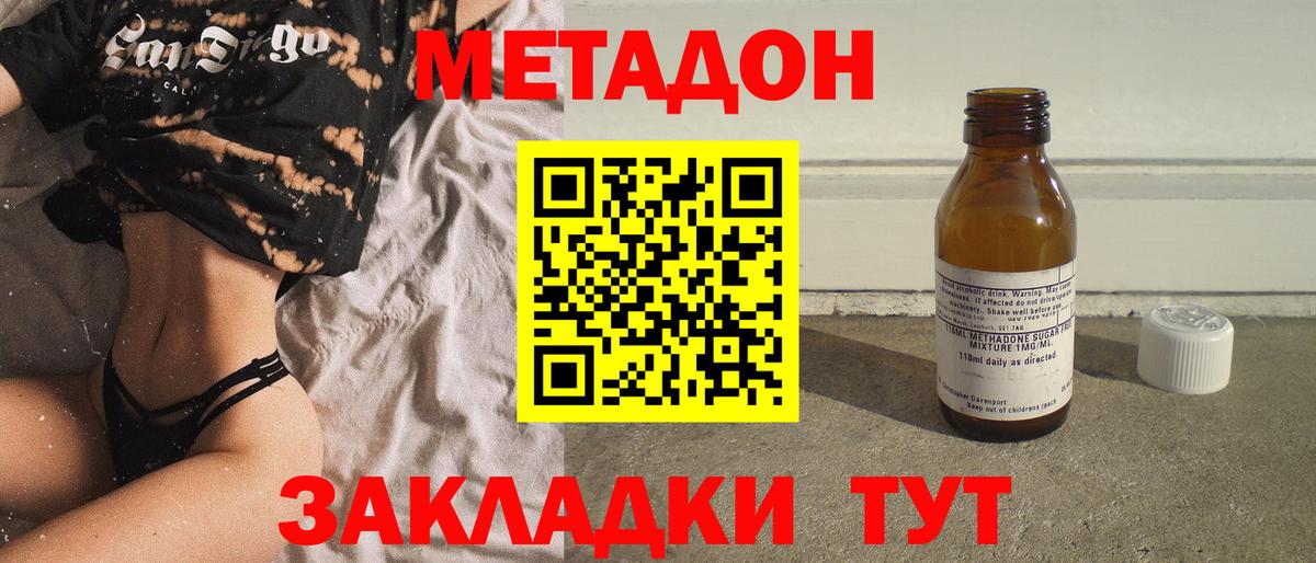 Метадон белоснежный  Вход с VPN  Нижний Новгород  МЕТАДОН VHQ 
