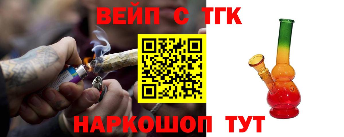 Дистиллят ТГК вейп с тгк Нижний Новгород